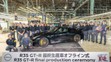 Poslední vyrobený Nissan GT-R R35