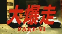 Honičky, střelba a bouračky. Jenže ten film je nějaký...