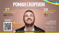 Благодійні концерти Романа Скорпіона 27-28 вересня у Празі і Брно