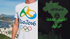 Islámský stát expanduje: Věrnost mu přísahali džihádisté z Brazílie!