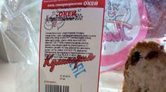 Drsná pomsta pekařky: Zákaznice našla v dortu něco nechutného!