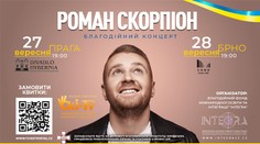 Благодійні концерти Романа Скорпіона 27-28 вересня у Празі і Брно