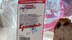Drsná pomsta pekařky: Zákaznice našla v dortu něco nechutného!