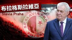 ŠOK: Fotbalovou Slavii si koupili Číňané! Vyjednal to Zeman?
