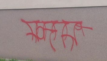 Policisté na Karvinsku dopadli několik sprejerů. Všichni jsou nezletilí