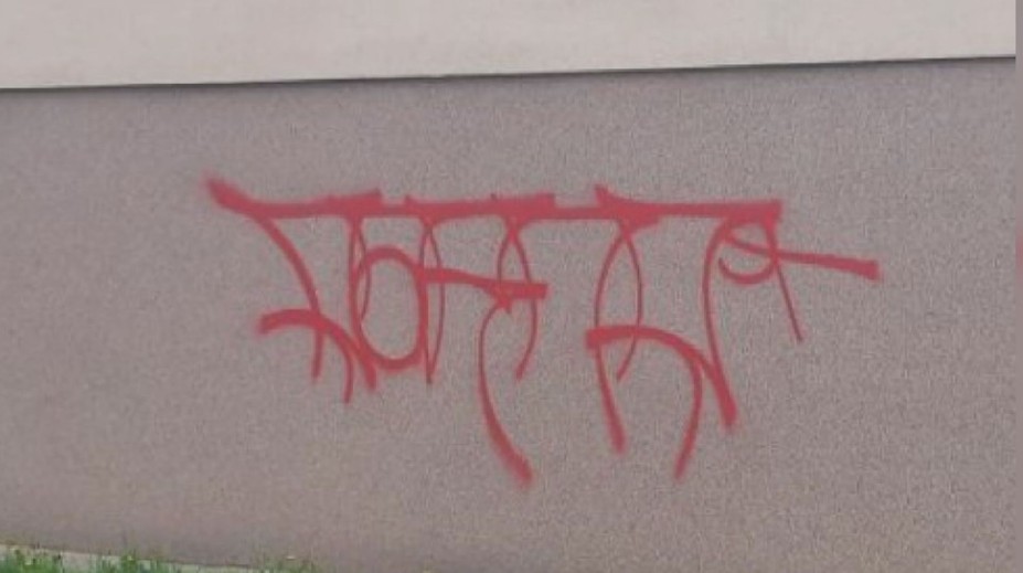 Policisté na Karvinsku dopadli několik sprejerů. Všichni jsou nezletilí