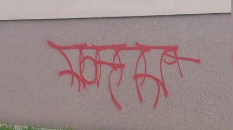 Policisté na Karvinsku dopadli několik sprejerů. Všichni jsou nezletilí