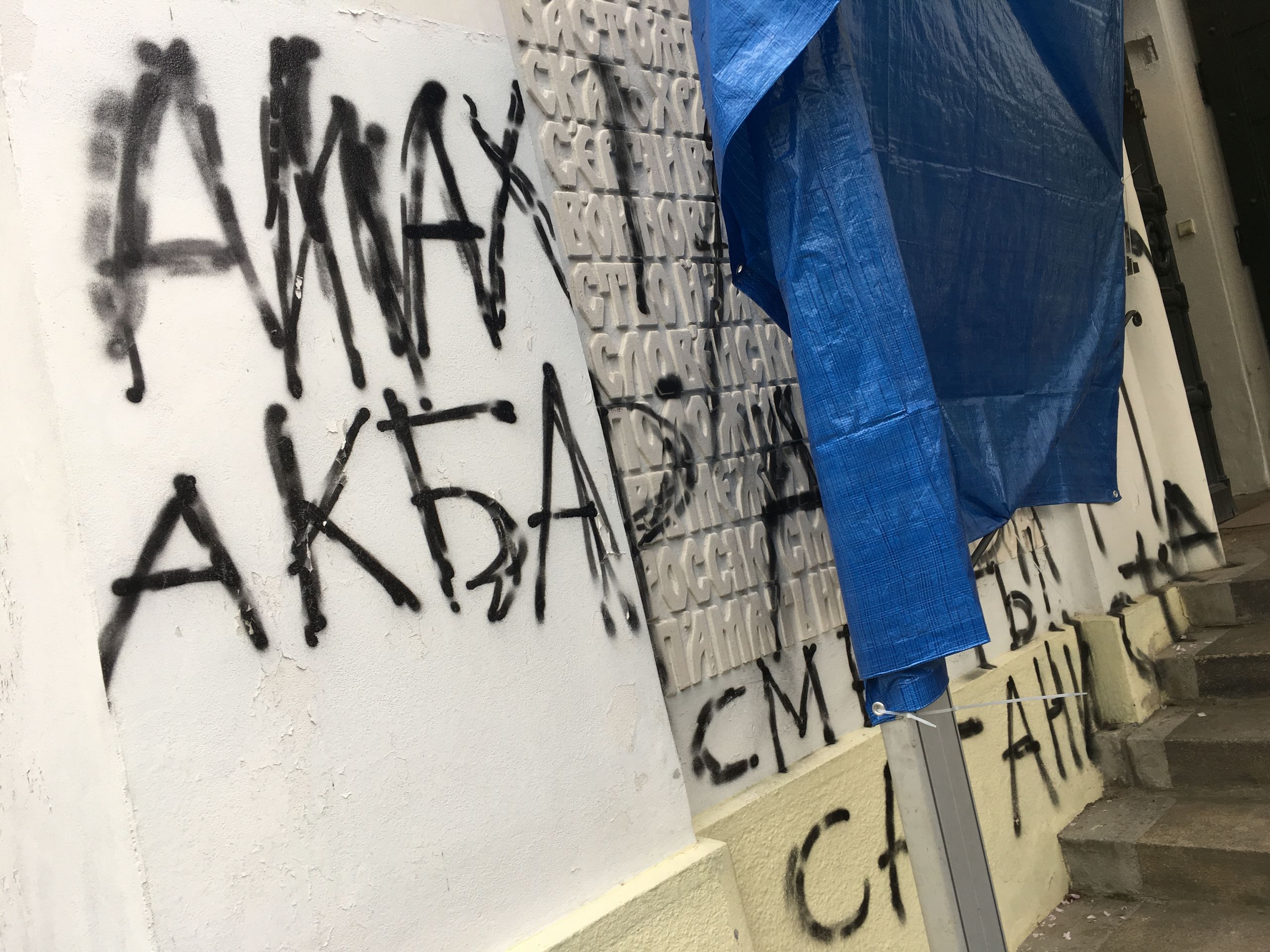 Posprejovaný kostel na Olšanech - 3 - GALERIE: Posprejovaný kostel na Olšanech (3/6)