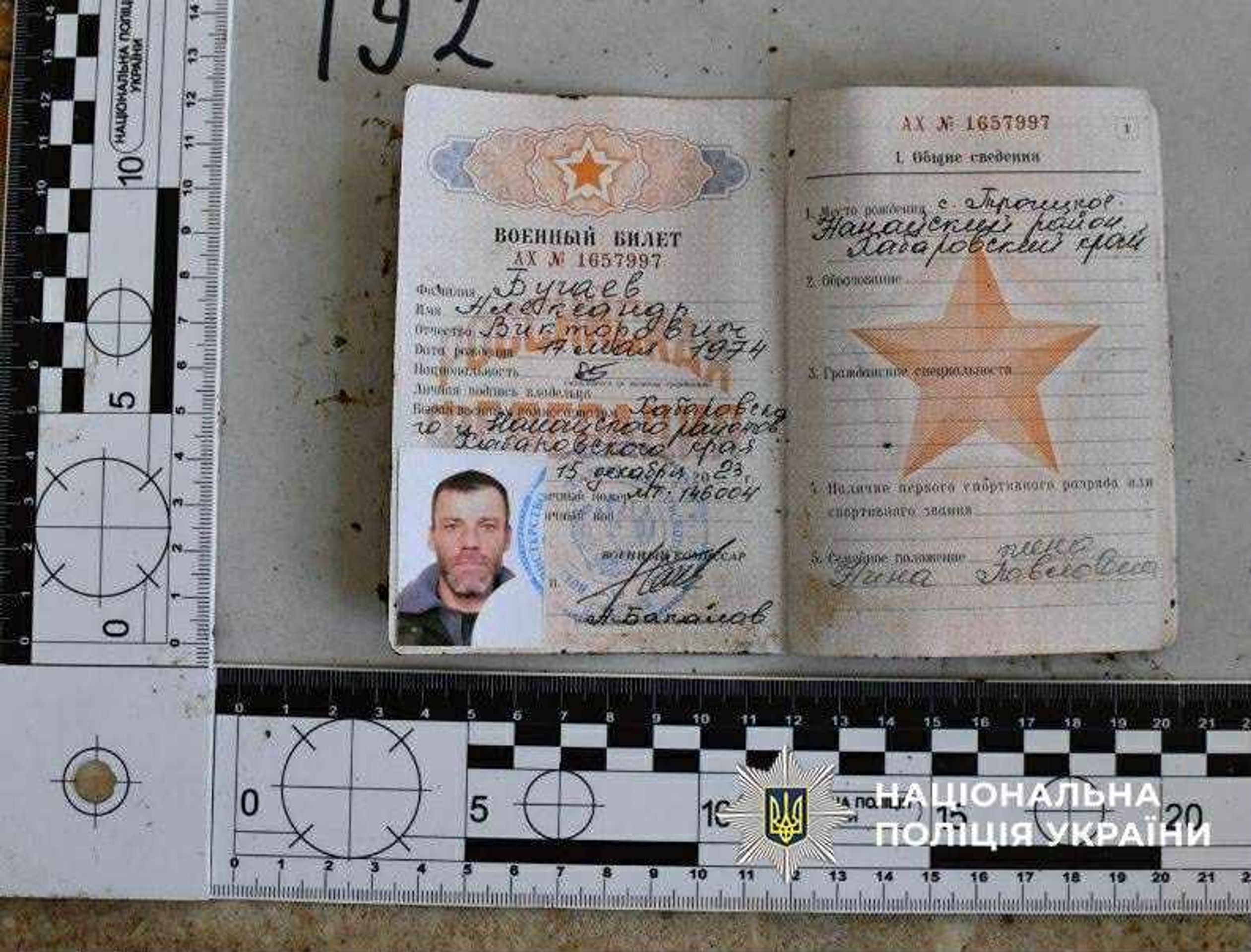 Vojenská dokumentace padlého ruského vojáka - Rusko vydávalo těla ruských vojáků za padlé Ukrajince (1/5)